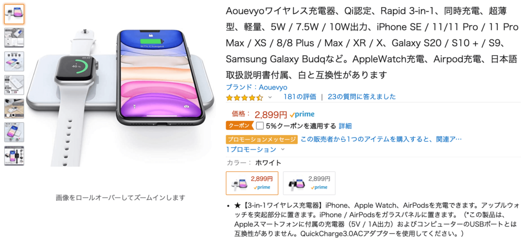 卓上ワイヤレス充電器 Aouevyo Amazon