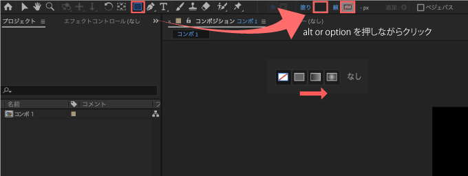 Adobe CC After Effects ショートカットキー 塗り 線オプションの切り替え ショートカットキー