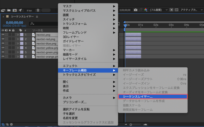 Adobe After Effects  キーフレーム補助 シーケンスレイヤー