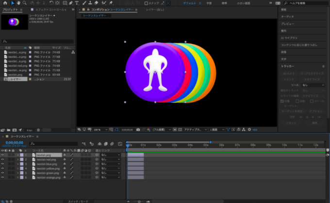 Adobe After Effects シーケンスレイヤー 素材 準備