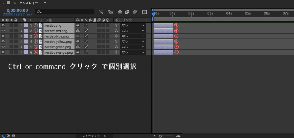 Adobe After Effects シーケンスレイヤー 選択 順序