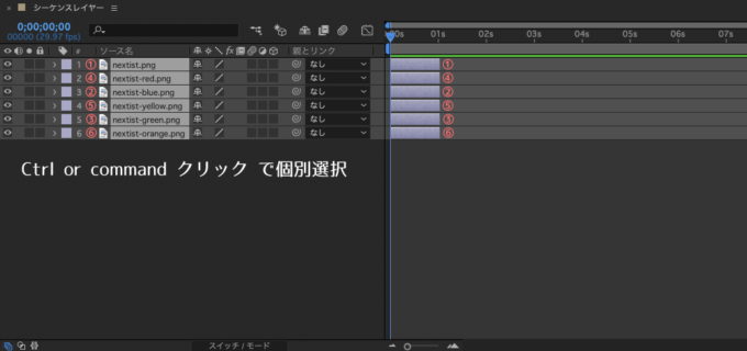 Adobe After Effects  シーケンスレイヤー 選択 順序
