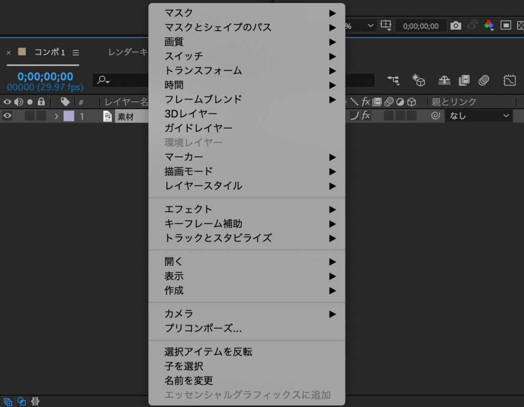 Adobe After Effects プロパティ メニュー