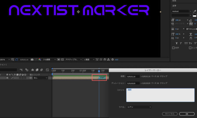 After Effects マーカー start
