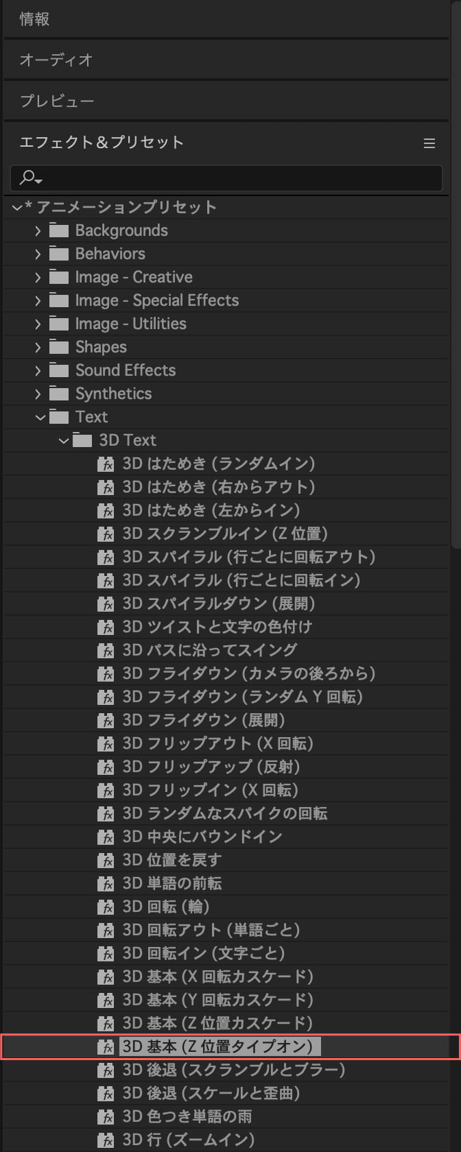 After Effects アニメーションプリセット