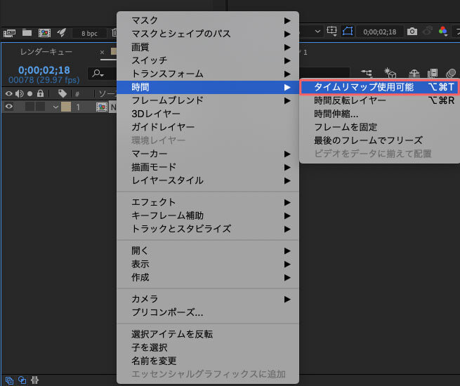 After Effects タイムリマップ