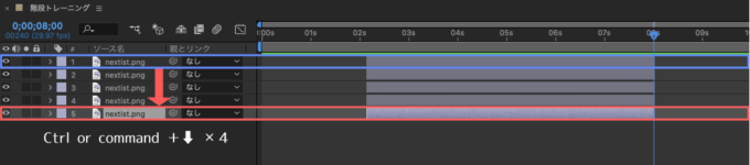 After Effects レイヤー 選択 上下 移動 ショートカットキー