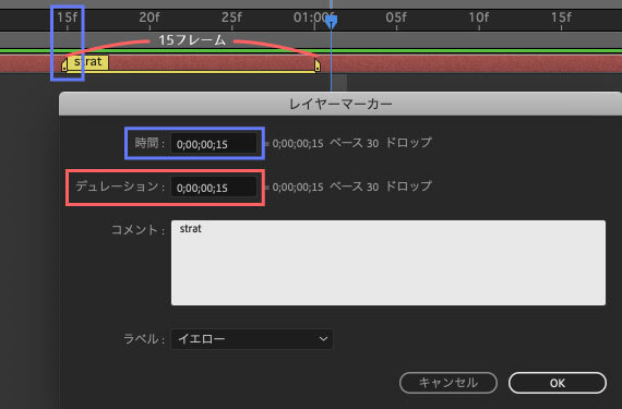 After Effects マーカー デュレーション設定