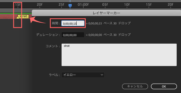 After Effects マーカー 時間指定