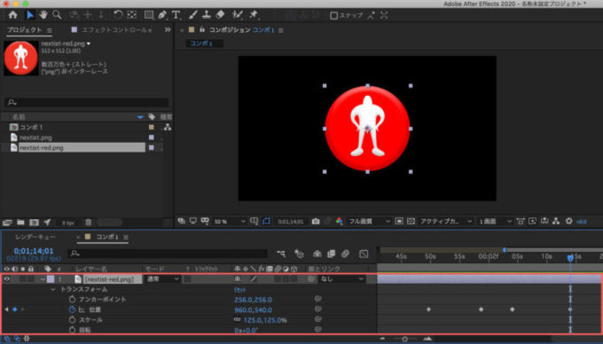 Adobe CC After Effects フッテージ 変換 入れ替え　ショートカット