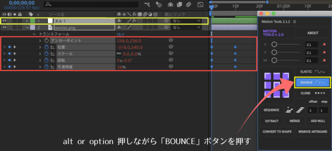 After Effects Motion Tools BOUNCE controller effect エフェクト Null ヌル