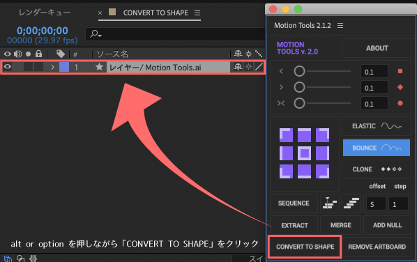 After Effects Motion Tools CONVERT TO SHAPE イラストレーター シェイプ 変換 
