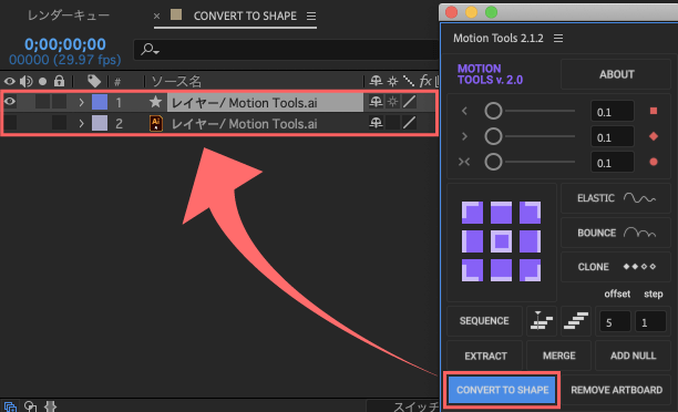 After Effects Motion Tools CONVERT TO SHAPE イラストレーター シェイプ 変換 