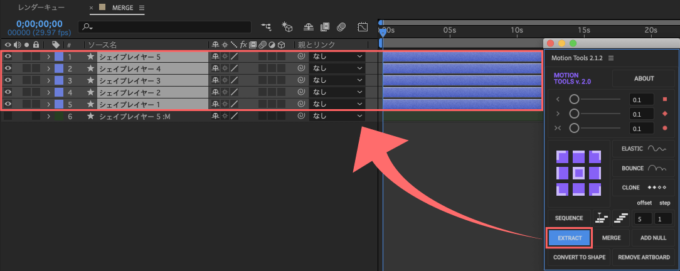 After Effects Motion Tools EXTRACT レイヤー 分離 分解 複製