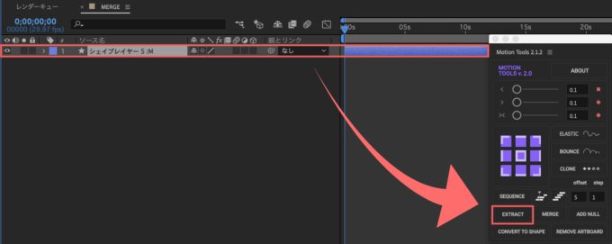 After Effects Motion Tools EXTRACT レイヤー 分離 分解