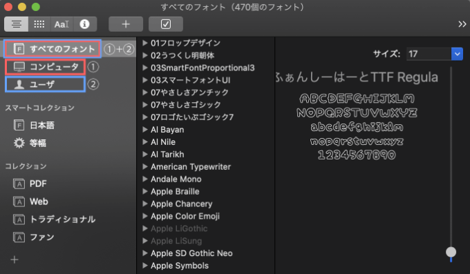 Mac フォントをインストールする方法 Adobe信者nextistの動画 画像編集が楽しくなる小ネタブログ Nextist Skill Box