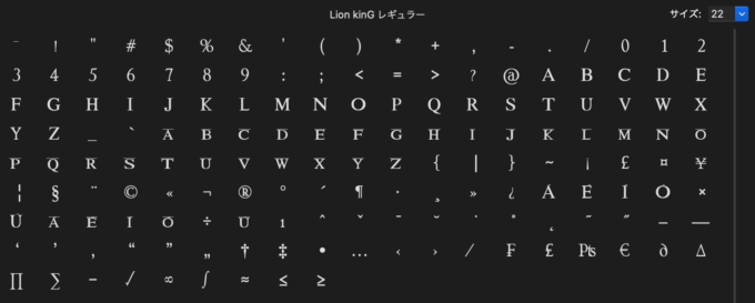 Free Font 無料 フリー 映画 フォント 追加 映画 ライオンキング Lion King