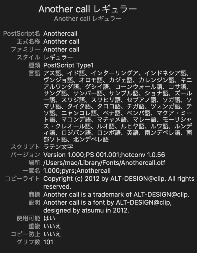 Free Font 無料 フリー フォント 追加 Another call