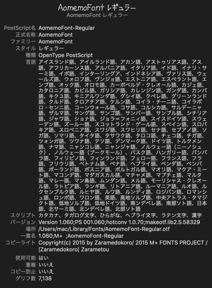 Free Font 無料 フリー フォント 追加 手書き AOMEMOFONT