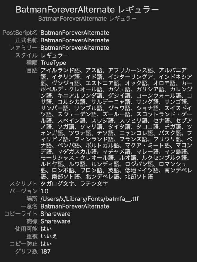 Free Font 無料 フリー 映画 フォント 追加  BATMAN バットマン