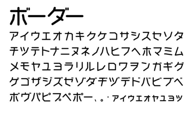 Free Font Thin 無料 フリー フォント 細い 追加 Border