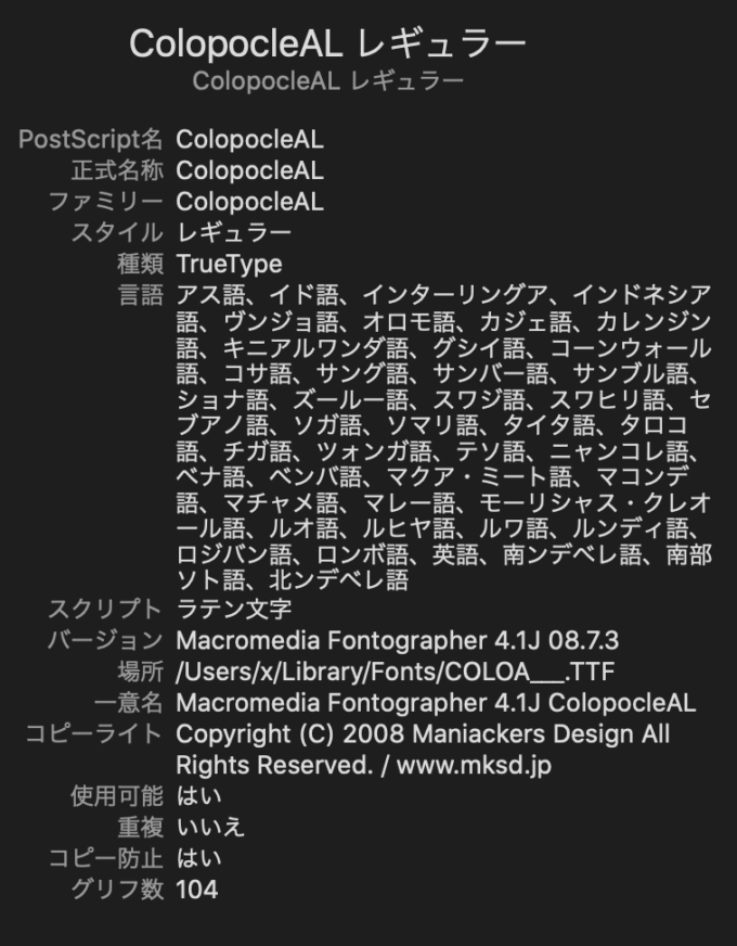 Free Font 無料 フリー コミカル コミック アニメ フォント 追加 コロポックル