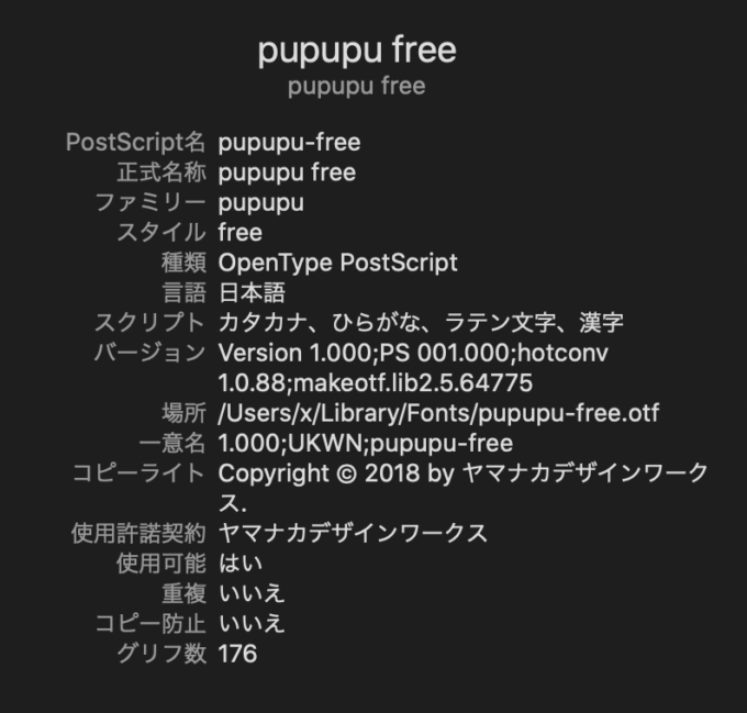Free Font 無料 フリー フォント 追加 かわいい プぷプ