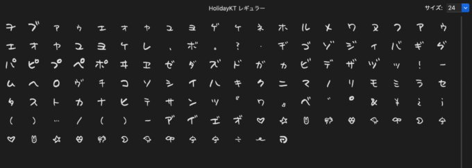 Free Font 無料 フリー フォント 追加 手書き Holiday