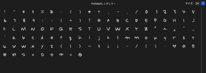 Free Font 無料 フリー フォント 追加 手書き Holiday