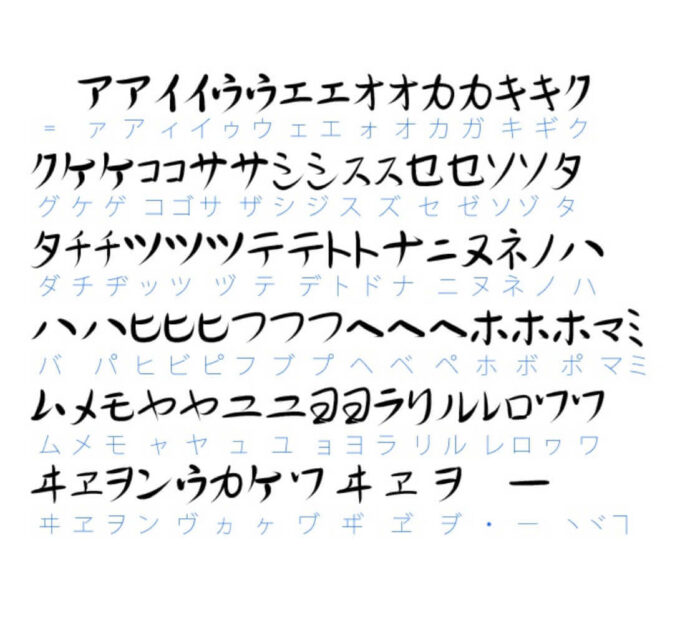Free Font 無料 フリー フォント 追加 草書フォント