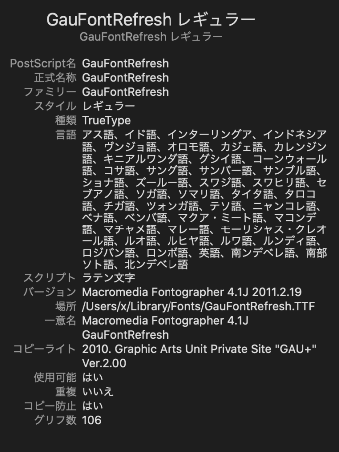 Free Font 無料 フリー フォント 追加 かっこいい リフレッシュ
