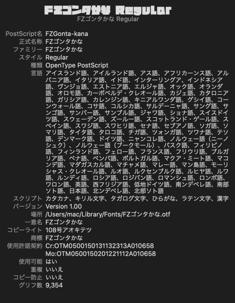 Free Font 無料 フリー フォント 追加 シンデレラ