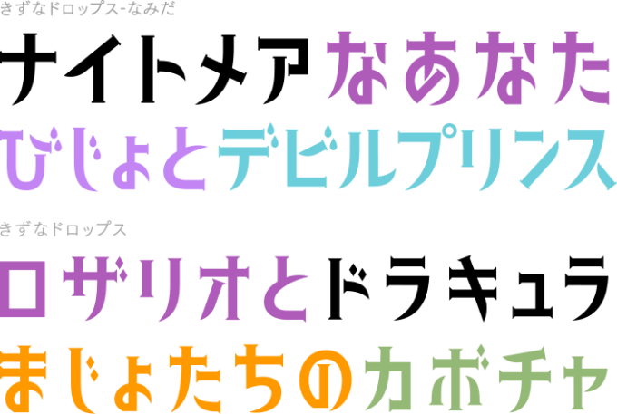 全て無料 ハロウィンのデザイン制作に使えるフォント素材 Adobe信者nextistの動画 画像編集が楽しくなる小ネタブログ Nextist Skill Box