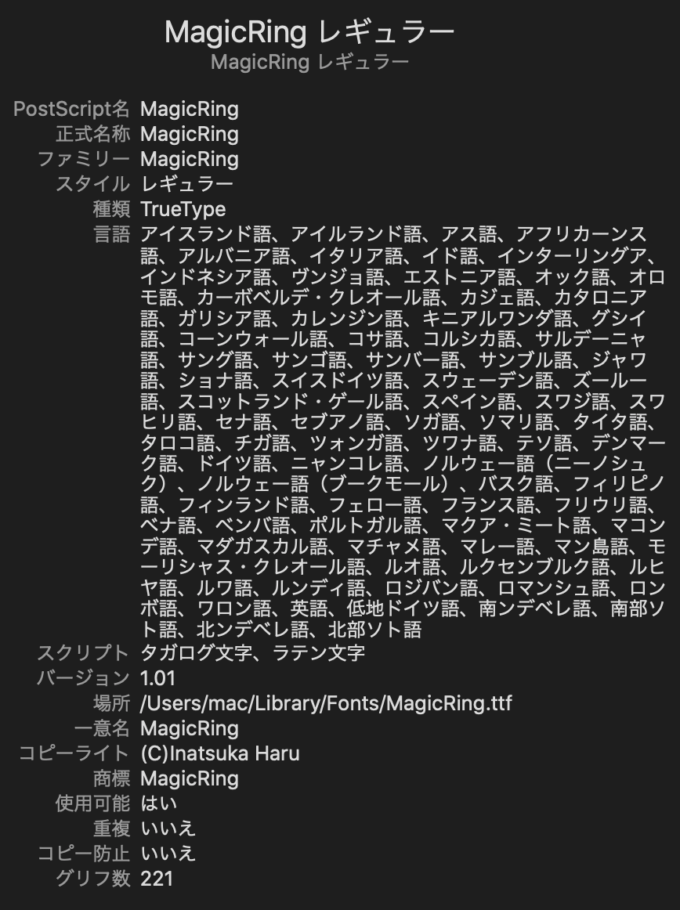 Free Font 無料 フリー フォント 追加  魔法陣文様フォント