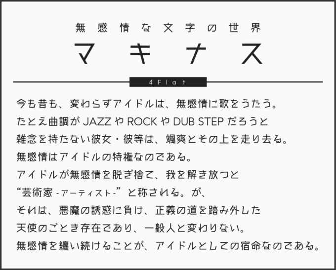 全て無料 お洒落にキメる スタイリッシュなフォント素材 をまとめて紹介 動画編集やデザインが楽しくなる小ネタブログ Nextist Skill Box