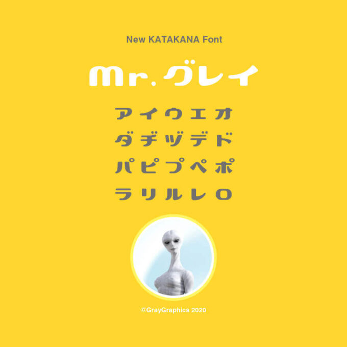 Free Font 無料 フリー フォント 追加 宇宙 SF MisterGray