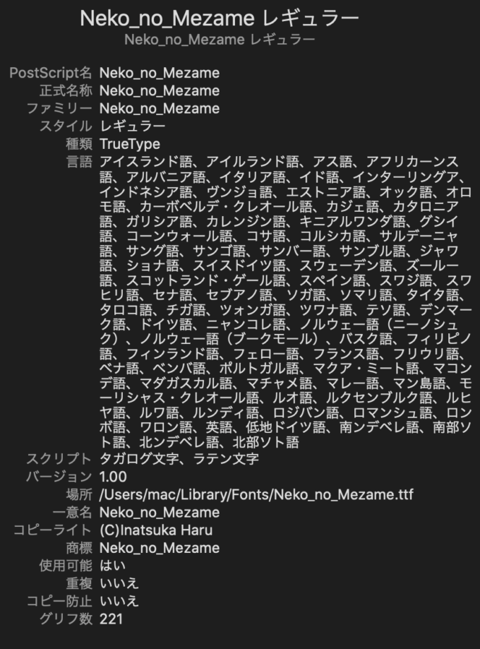 Free Font 無料 フリー フォント 追加  魔法陣文様フォント