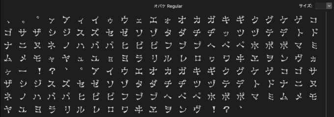 Free Font 無料 フリー フォント ホラー 追加 オバケ