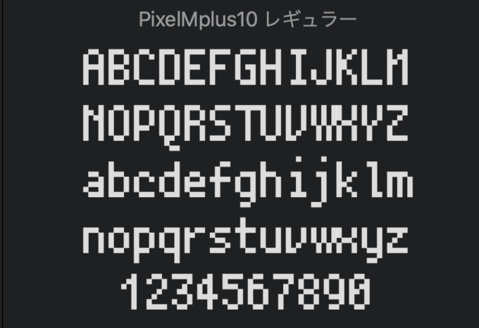 Free Font 無料 フリー フォント 追加 ゲーム PixelMplus