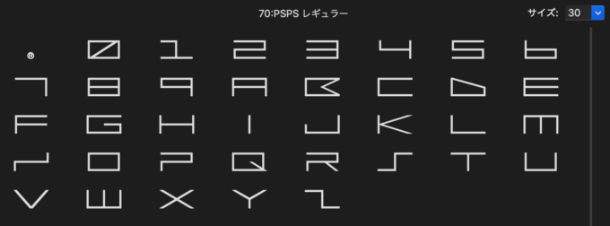 Free Font 無料 フリー フォント 追加 宇宙 PlayStation プレイステーション SF 70:PSPS
