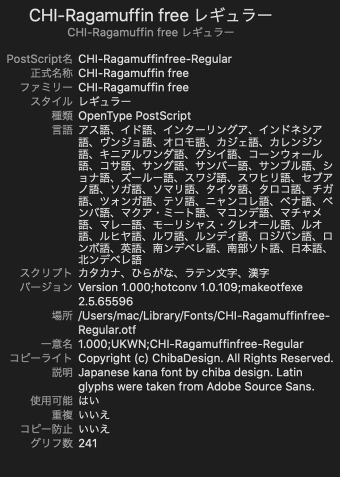 Free Font 無料 フリー フォント ユニーク インパクト 追加 Ragamuffin