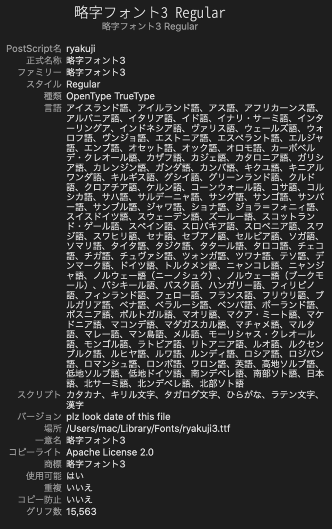 Free Font 無料 フリー フォント 追加  略字フォント３