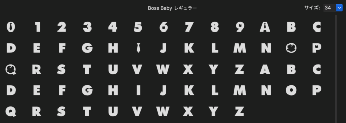 Free Font 無料 フリー 映画 フォント 追加  Boss Baby ボス ベイビー