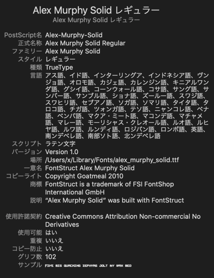 Free Font 無料 フリー 映画 フォント 追加 ROBO COP ロボコップ
