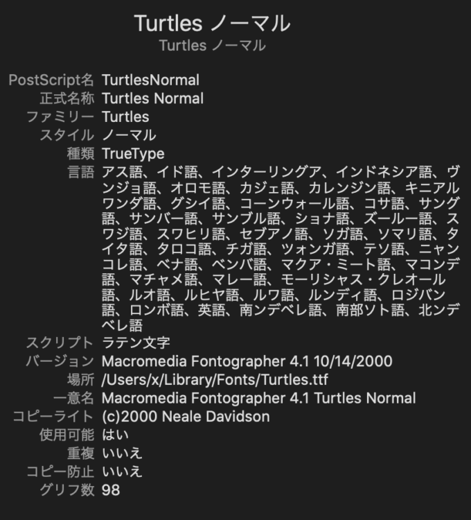 Free Font 無料 フリー 映画 フォント 追加  Teenage Mutant Ninja Turtles ミュータントタートルズ