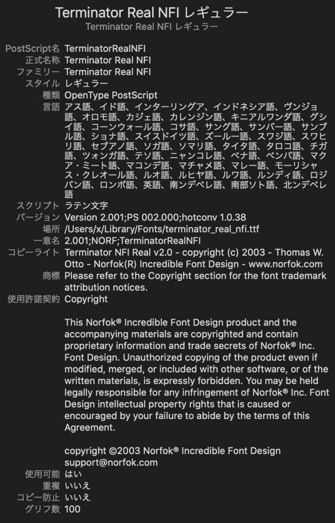 Free Font 無料 フリー 映画 フォント 追加 Terminator ターミネーター