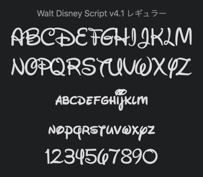Free Font 無料 フリー 映画 フォント 追加 Walt Disney ウォルトディズニー
