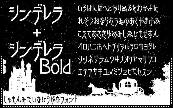 Free Font pop Thin 無料 フリー 細い フォント 追加 シンデレラ