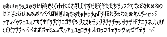 Free Font pop Thin 無料 フリー 細い フォント 追加 シンデレラ