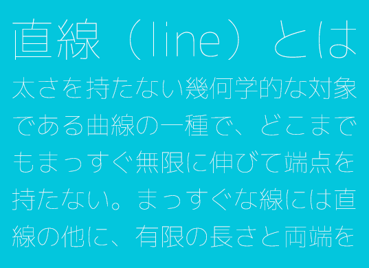 Free Font 無料 フリー フォント 追加  スタイリッシュ かっこいい 細い 超極細　Extra Thin